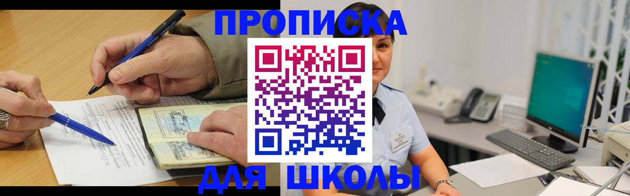 временная регистрация в Рузе