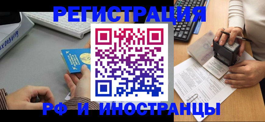 временная регистрация законно в Рузе